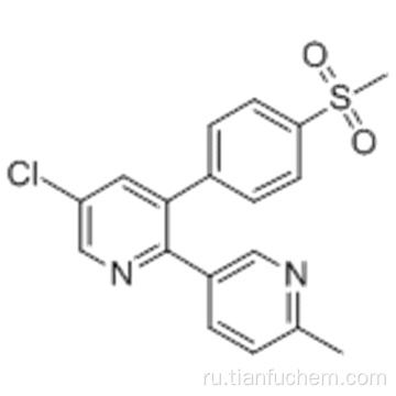 Эторикоксиб CAS 202409-33-4